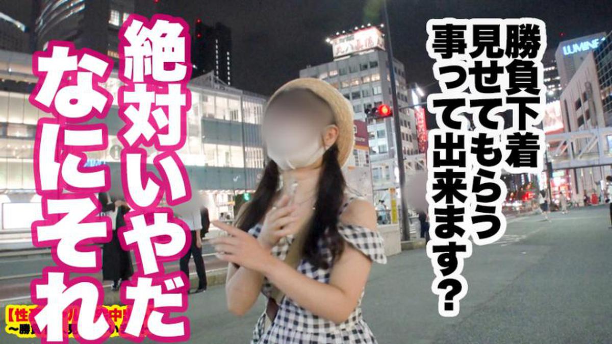 459TEN-005 [H Milk Gal Too H] Angriff auf das Haus des stärksten eingeengten blonden Mädchens, das in Shinjuku gefangen wurde! !! Sexbombenfick mit Mädels spezieller Spielunterwäsche! !! Freche Mädels sind verrückt! !! Verschwitzt und umworben, ernsthaft geliebte Vaginalspritze in der 3. Runde! !! [Creampie bei einem sexreichen Mädel zu Hause] Ich zeige dir das Spiel Unterwäsche! Bd.02