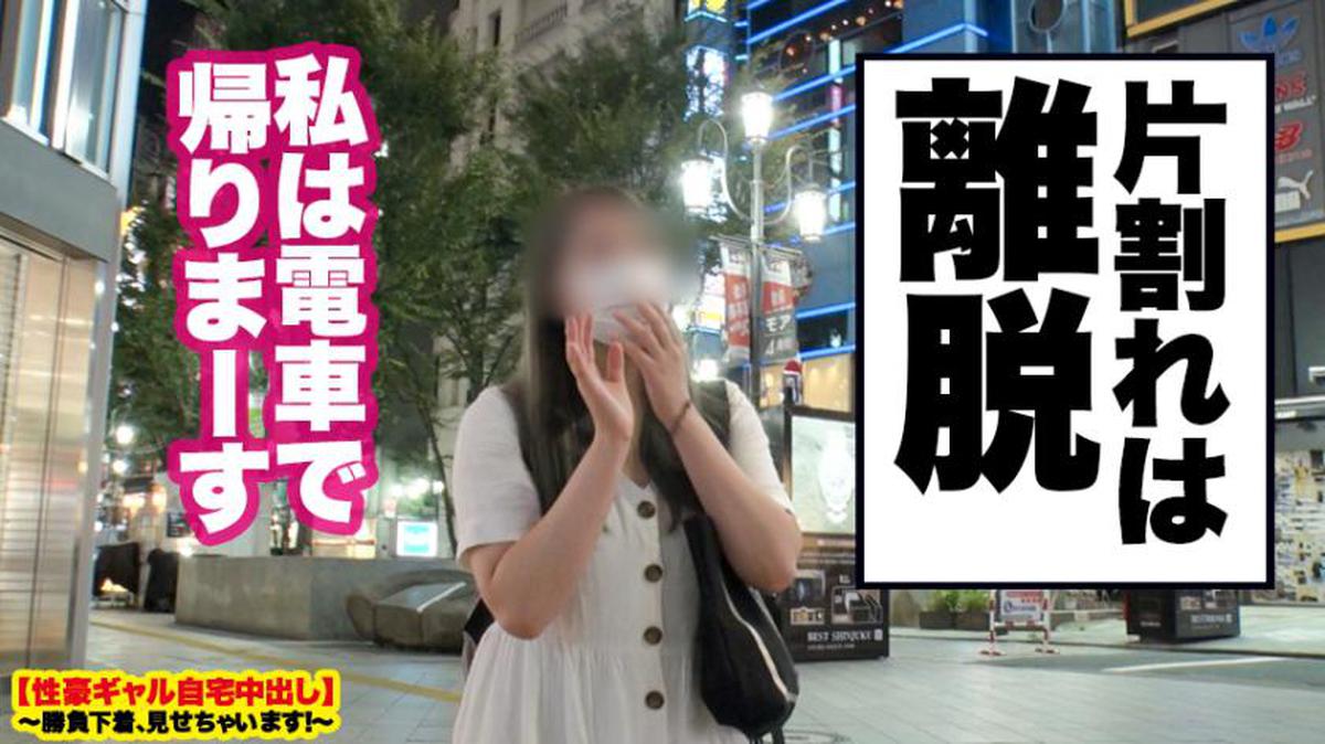 459TEN-005 [H Milk Gal Too H] Angriff auf das Haus des stärksten eingeengten blonden Mädchens, das in Shinjuku gefangen wurde! !! Sexbombenfick mit Mädels spezieller Spielunterwäsche! !! Freche Mädels sind verrückt! !! Verschwitzt und umworben, ernsthaft geliebte Vaginalspritze in der 3. Runde! !! [Creampie bei einem sexreichen Mädel zu Hause] Ich zeige dir das Spiel Unterwäsche! Bd.02
