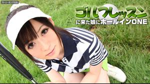Carib 051411-698 Michiru Tsukino Hole in ONE for my daughter who came to golf lesson Part 1