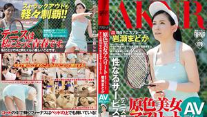 FSET-637 Athlète de beauté de couleur primaire, as du service sexuel avec 13 ans d'histoire du tennis Joueuse de tennis active Madoka Iwase Débuts AV