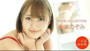 1Pondo 101020_001 1pondo 101020_001 Coleção de modelos Nozomi Nakase