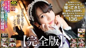 (VR) (4K) CRVR-190 Aoi Kururugi What an enviable daily life with a service maid who likes me too much. Full version
