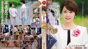 JUL-349 After the graduation ceremony ... A gift from my mother-in-law to you as an adult. Shortcut Nova Exclusive Beauty 3rd! !! Nanako Seto