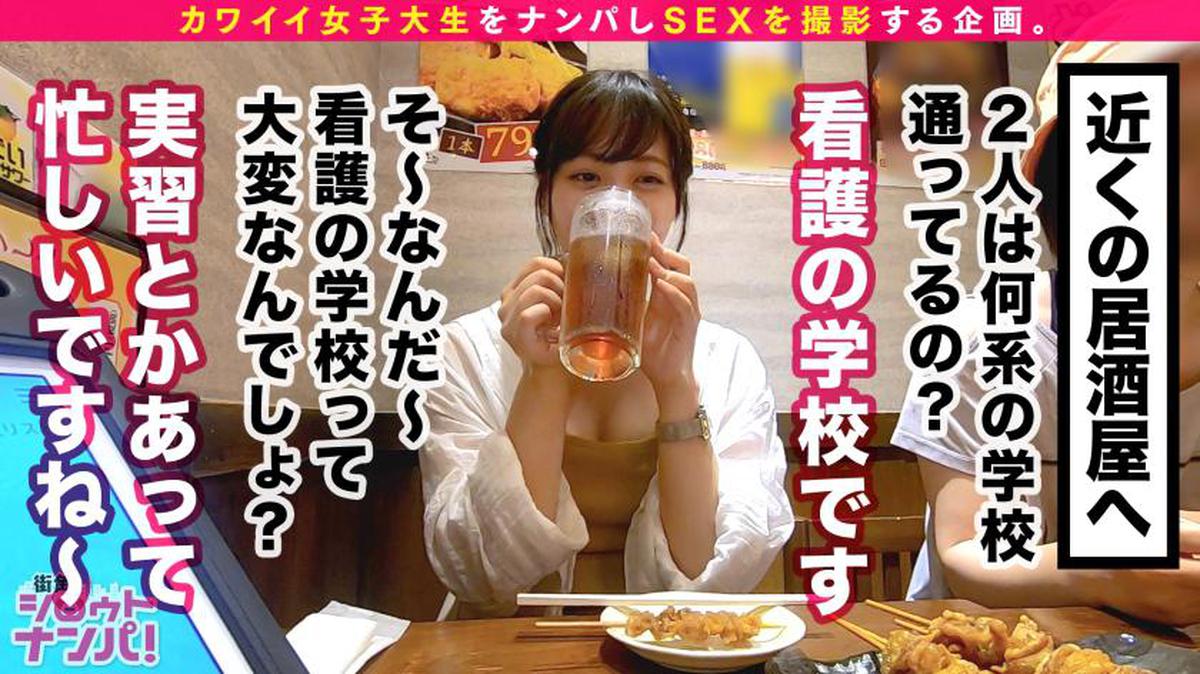 300MAAN-593 [Nursing Student / Serving Out / White Coat SEX] Yukino-chan, who loves to serve gently, found at the new pick-up spot "Shibuya Yokocho"! In fact, is it a habitual criminal who takes home while caring for him? !! A rich kiss that pulls out alcohol → A god of blowjob that licks with a nasty tongue! !! A spectacle in which an angel in a white coat shakes her hips herself! !! The nurse clothes are indecent and exciting in the longing situation! !! I was exhausted and all the sperm was put out to the facial cum shot in the vaginal cum shot! !!