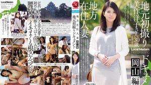 JUX-904 Residente local Mujer casada Primer documento de filmación local Edición de Okayama Mimasaka Yoko