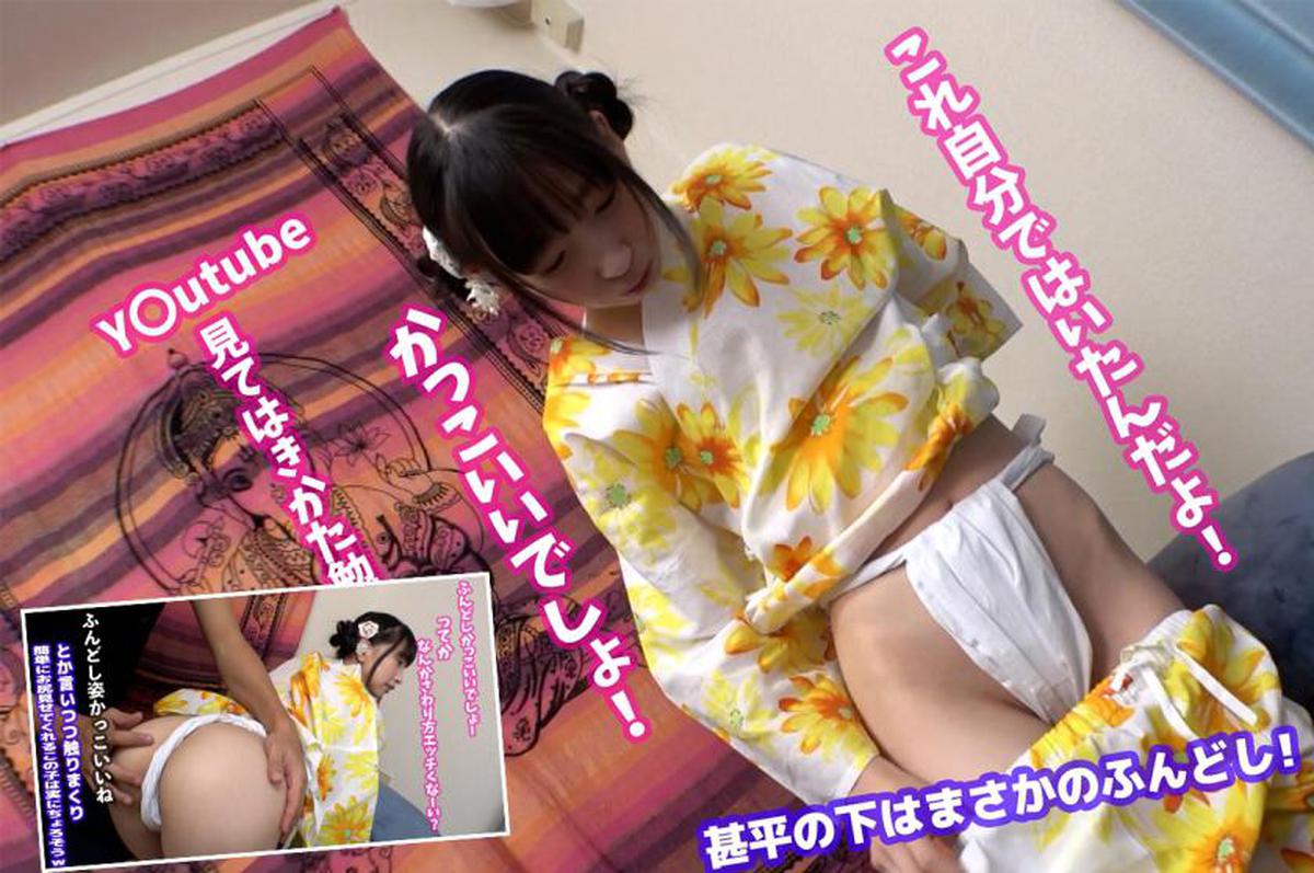 484SD-008 Chorokawa Shiroto Fall 1. Jinbei-Mädchen, die zum Sommerfestival gehen, sind kein BH, wenn man sie auszieht! Lendenschurz Mädchen! Ich bekomme den Lendenschurz nicht hin und leck ihn sogar ♪