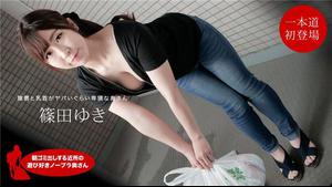 1Pondo 111720_001 1pondo 111720_001 Yuki Shinoda, une femme sans soutien-gorge enjouée du quartier qui sort les ordures le matin