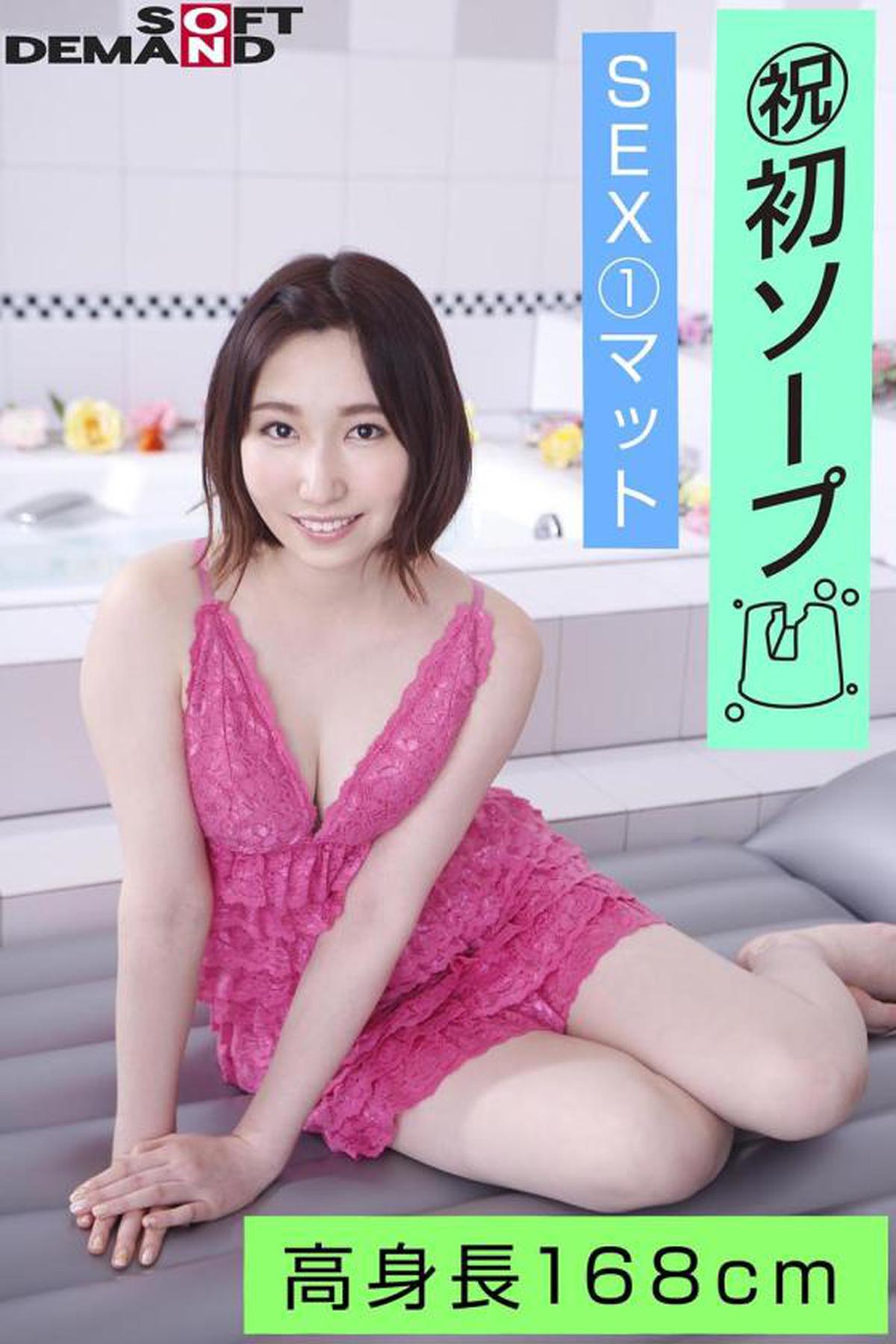 107 EMOI-036 Emo Girl / (慶典) First Soap / Northkin / Immediate Blow / SEX1 Mat / SEX2 Bed / Creampie 2 Times / Tall 168cm / Honjo Mugi (20)