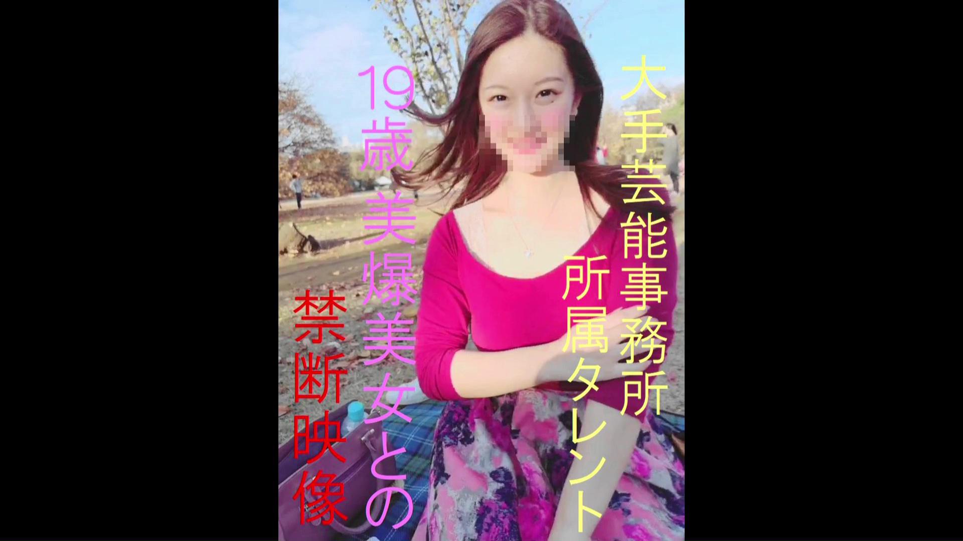 tou661 Tohoku beauty Yu ● -chan Idola payudara besar yang sukses dan tupai mentah baru saja datang ke Tokyo
