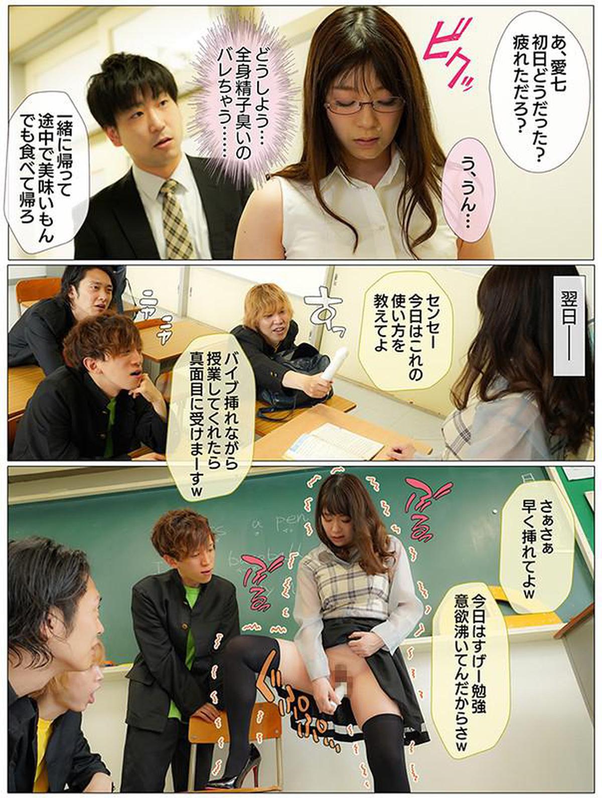 MRSS-100 DQN's class collapsed by the new teacher's wife Aina Shinkawa