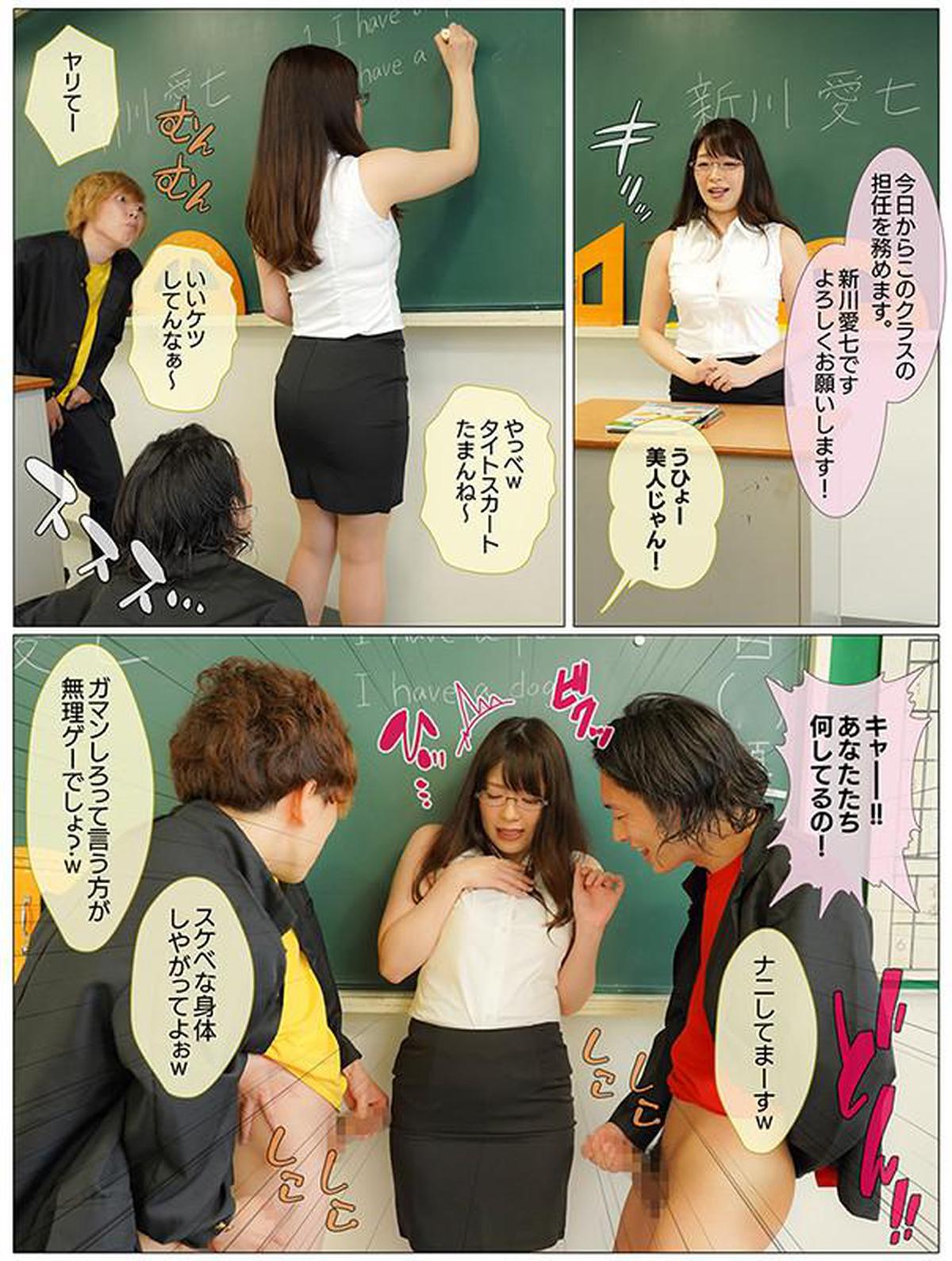 MRSS-100 DQN's class collapsed by the new teacher's wife Aina Shinkawa