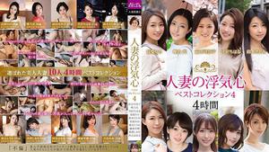 SOAV-071 Married Woman's Cheating Best Collection 4