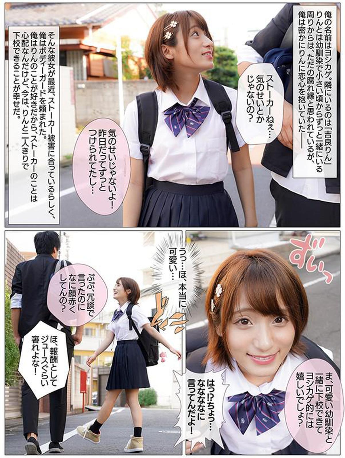 6000Kbps FHD MKON-041 Rin Kira pidió un guardaespaldas mientras dejaba la escuela por un amigo de la infancia que está acechando dañado