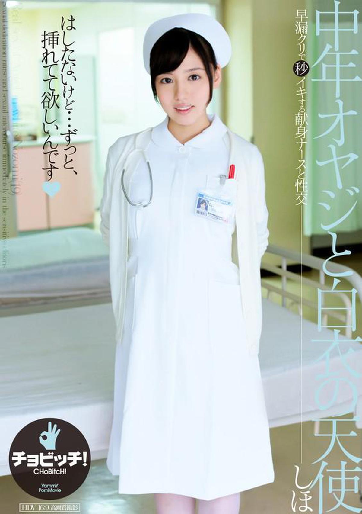 6000Kbps FHD CLO-106 Middle-aged Father and Angel in White Coat Shiho Egami
