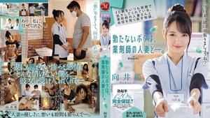 6000Kbps FHD JUL-418 A story that regains confidence with a pharmacist's married woman who always prescribes ED medicine with a smile. I didn't get up with a pharmacist's married woman. Mukai Ai