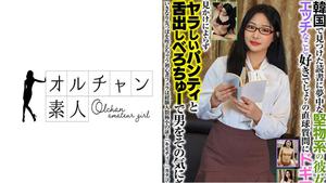 450OSST-006 A straight-laced girlfriend who is crazy about reading books found in Korea, does she like naughty things? Dogimagi to the straight ball question! It makes a man feel like it with panties and tongue kissing regardless of appearance!