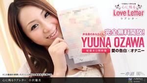 1pon 070111_000 Yuna Ozawa Una carta de amor memorable