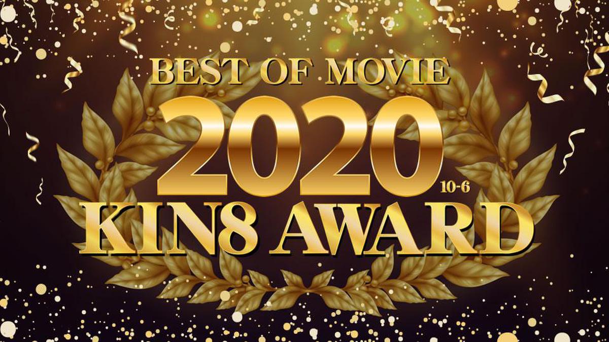 Kin8tengoku 3337 Fr 8 Heaven 3337 Blonde Heaven KIN8 AWARD BEST OF MOVIE 2020 10.-6. Ankündigung / Blonde Girl