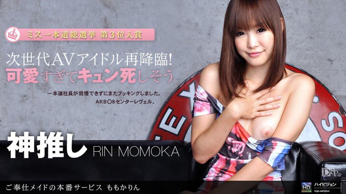 1pon 070211_128 Momoka Rin Service Maid Production Service