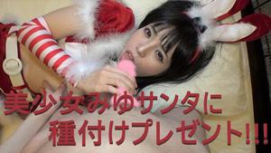 FC2 PPV 1618668 Transcendental cute poor girl Miyu-chan reappears! A large amount of vaginal cum shot is irresistible for H Santa's begging! Icharab SEX!