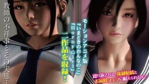 amcp-047 [Anime] Das heutige Mädchen Horny Girl ~ Boshaftes Mädchen ~ The Movie