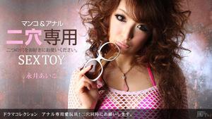 1pon 072111_139 Aiko Nagai Anal-only love toys! Please give me two holes at the same time.