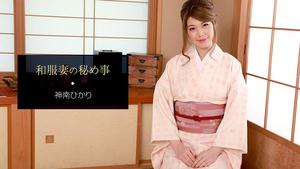 1Pondo 011421_001 1pondo 011421_001 El secreto de una esposa en kimono Hikari Kannan
