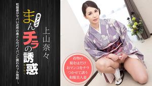 1Pondo 011621_001 1pondo 011621_001 Godaan Manchira ~ Istri tetangga yang berbahaya dalam kimono ~ Nana Ueyama