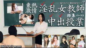 Tokyo Hot n1529 TOKYO HOT TOKYO HOT passionate horny female teacher creampie class special feature part3
