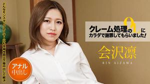 Carib 011521-001 Rin Aizawa I had the OL of complaint processing apologize with my body! Vol.6