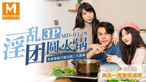 MD0128 3P Reunion Hot Pot Sexual Melancholy Sisters and Brother-in-law's Threesome Melee-Xia Qingzi، شين نانا