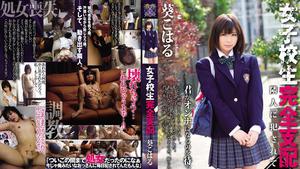 RBD-511 Dominasi Lengkap Gadis Sekolah Aoi Koharu