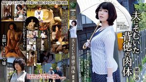 RBD-638 Kebocoran Tanpa Sensor [Versi Penghancuran Mosaik] Rin Ogawa, tubuh amoral terhadap suaminya