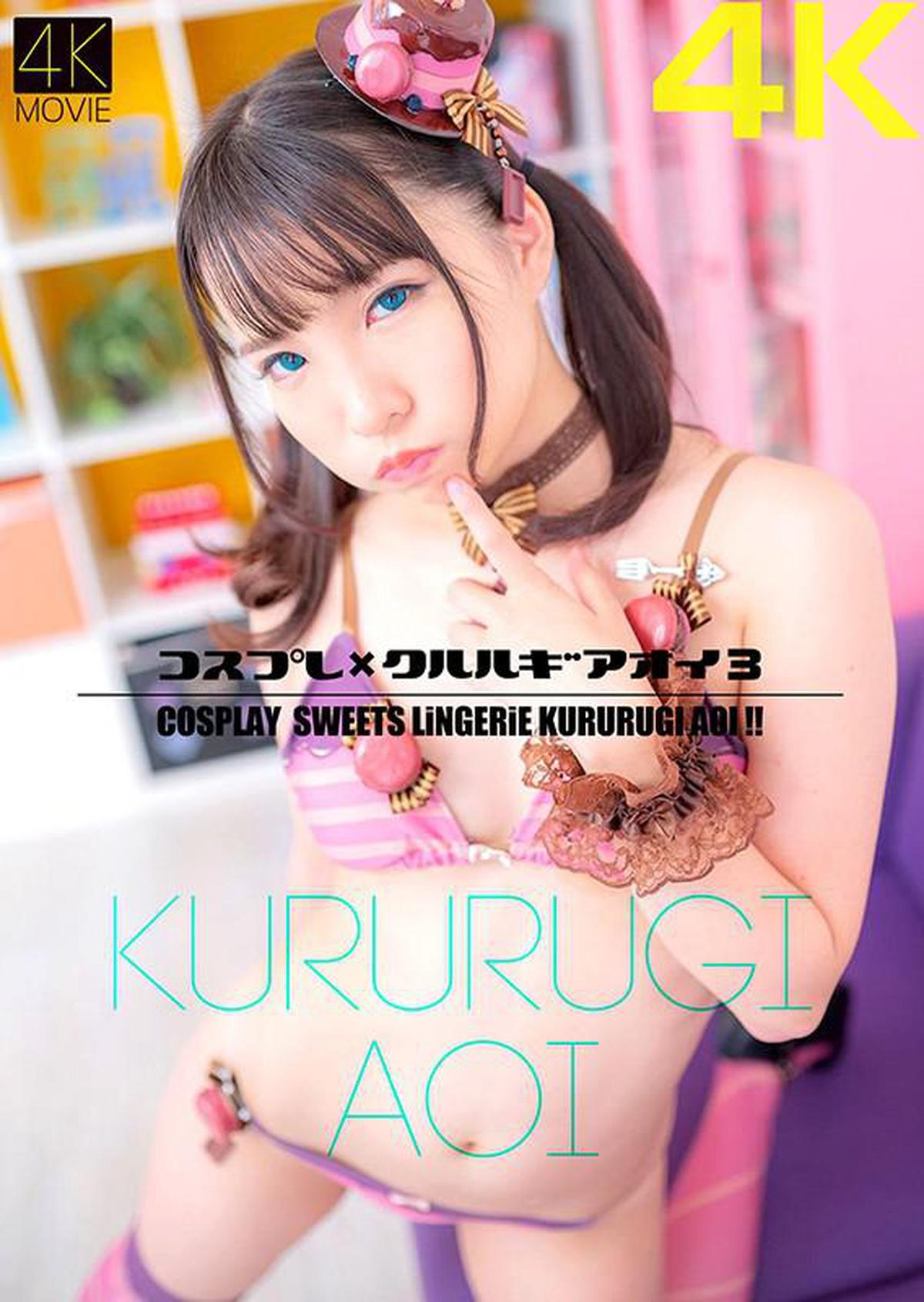 6000Kbps FHD CSDX-006 Cosplay x Kururugi Oi 3 Aoi Kururugi