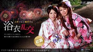 1pon 081211_000 China Mimura, null Festival de orgia de verão com belezas yukata obscenas!