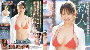 6000Kbps FHD SSIS-023 Rookie NO.1 STYLE Hayanouta AV Debut