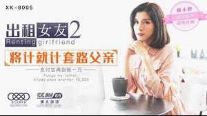 MD Star Media XK-8005 Rental Girlfriend 2-Han Xiaoye
