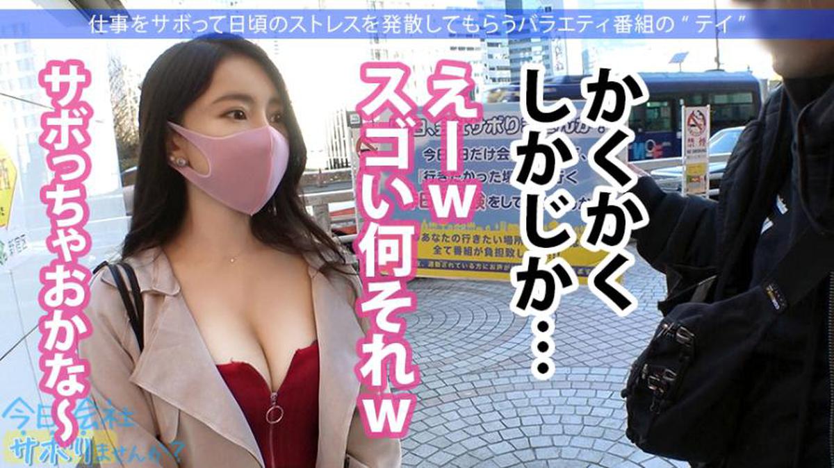300MIUM-697 G-Cup Pheromon rollt eine Reise mit einem schönen Mädchen aus! Selbst in Yokohama, dem heiligen Ort für Verabredungen, ist der Wäsche-Sachbearbeiter, der schon lange Milch schmeißt, zu auffällig und gefährlich! !! Eine große Menge an Vaginalspritzen wird auf den Rücken von Ma ● Ko gerichtet, die glatt gepflegt wurde! !! !! : Möchten Sie das Unternehmen heute überspringen? 31 in Shinjuku