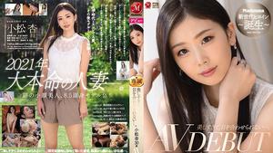 6000Kbps FHD JUL-538 It's Too Beautiful And I Can't Make Eyes. Anzu Komatsu, 30 years old AV DEBUT A super-large rookie of "Annui" who gives off a mysterious sex appeal. (Blu-ray Disc)