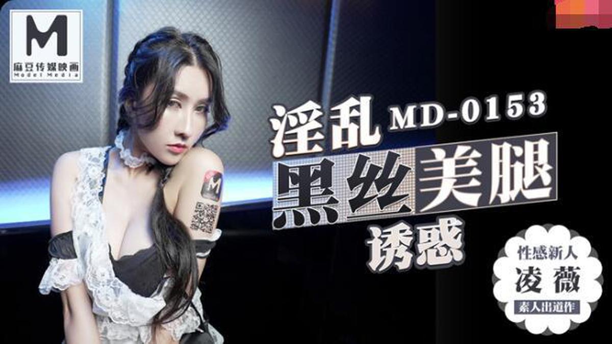 Serviço especial sexual da MD0153KTV - Ling Wei