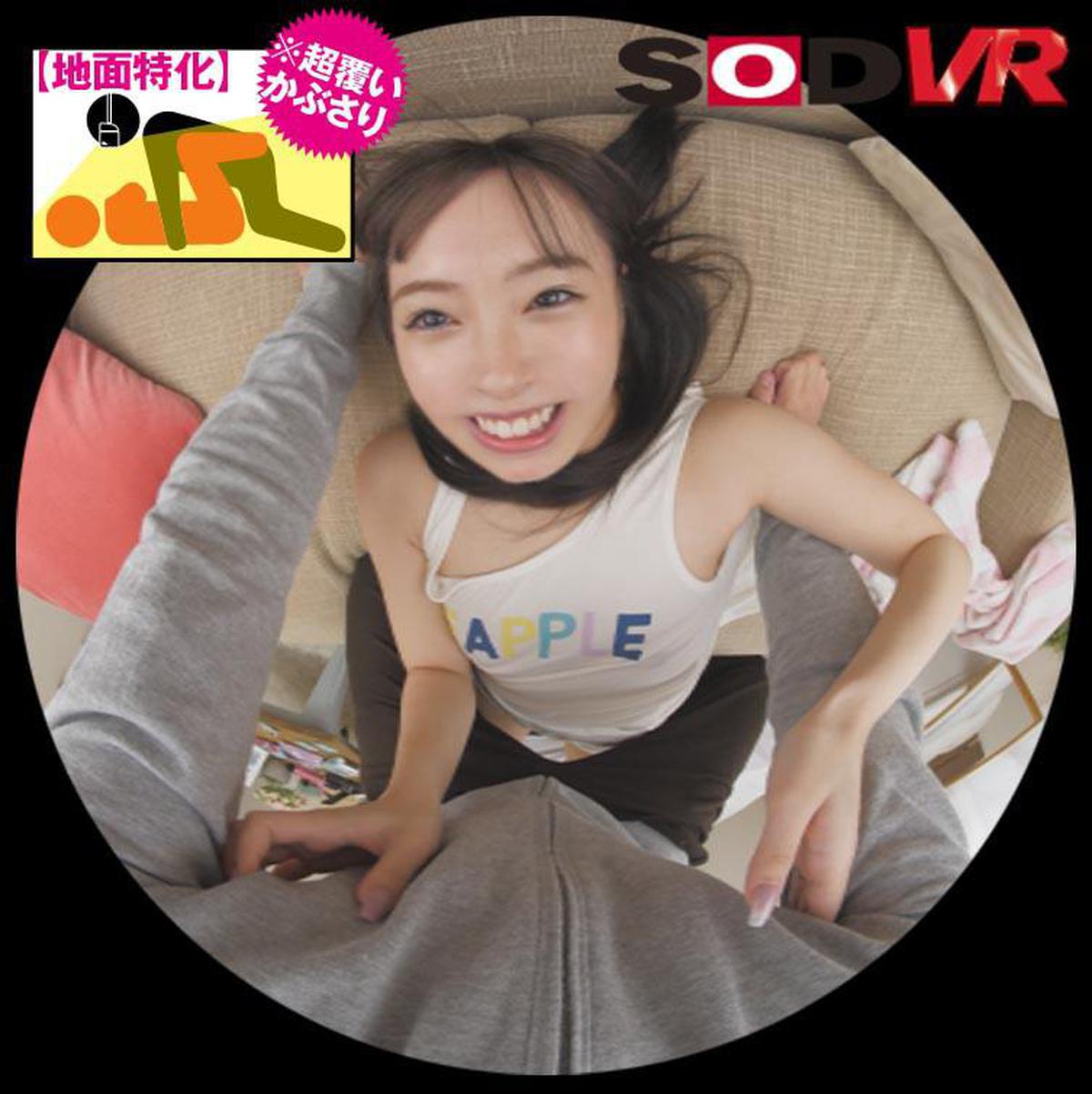 (VR) 3DSVR-0942 Neuer Blickwinkel! Ground Specialized VR Yuna Ogura "Shuki Shuki ~" Sperma mit ihr und Daishuki Hold