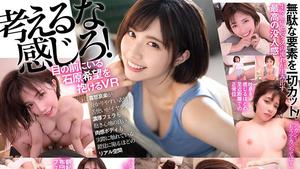 (VR) MDVR-142 The Best Flirtatious Feeling In History Ishihara A New Dimension Gonzo VR With Hope