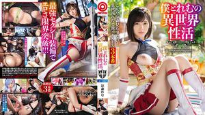 ABW-054 Uncensored Leaked [Mosaic Destruction Version] I and Remu's Different World Activity ACT.07 The strongest sexy equipment breaks through the erotic limit! !! !! Remu Suzumori
