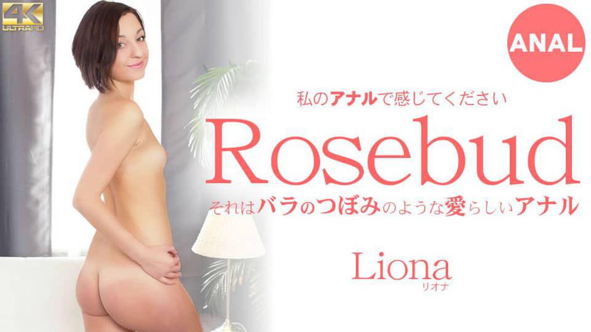 Kin8tengoku Gold 8 Heaven 3398 É um adorável anal como um botão de rosa Rosebud Liona / Riona