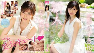 MIDE-685 Reducing Mosaic Rookie Beppin Cute Beautiful Girl AV Debut Mizuki Aibu