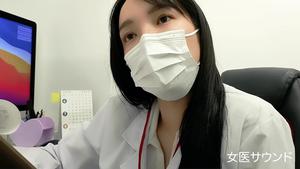 joi_01 【女医の胸ちら】透明感のある美肌女医の美しい胸ちら・パンチラ
