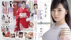 CHINASES SUB MIFD-170 Rookie Just Right Beauty A full-time employee who looks good in a kimono working at a Japanese restaurant in a well-established famous hotel AVDEBUT! !! Kamidai Rima
