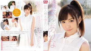 SNIS-632 Rookie NO.1 STYLE Hashimoto Arina AV Debut