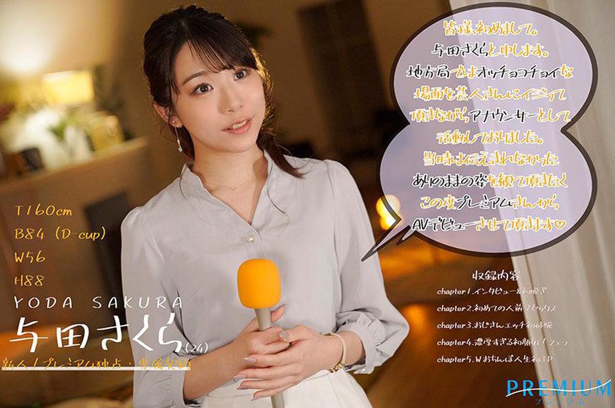 6000Kbps FHD PRED-327 Former Local Station Announcer AV Debut Sakura Yoda