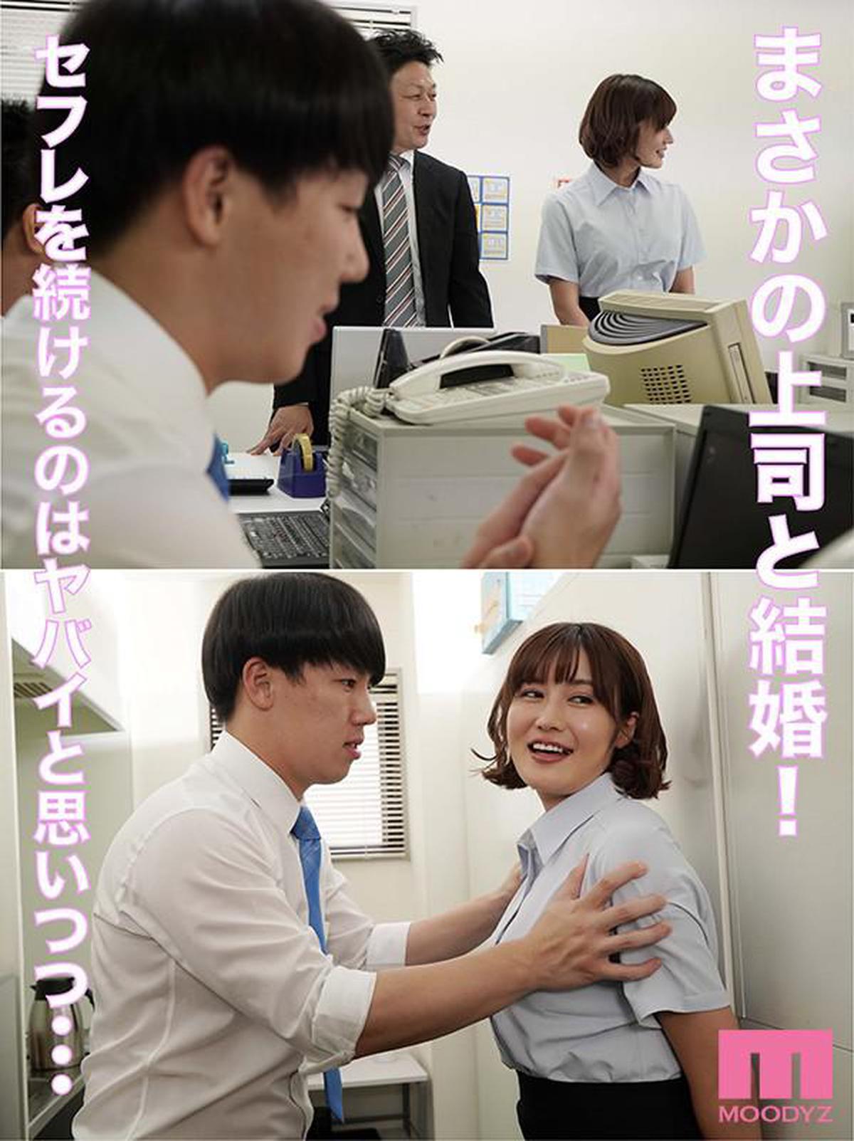 [ENGSUB]MIAA-367 This Is Insane, But It Feels So Good. The Boss is Wife Is My Former Fuck Buddy! I Could not Resist Her Temptation, So We Had Quickie Sex x Instant Creampie Orgasms And Continued To Commit Adultery In The Office, Every Day... Riho Fujimori